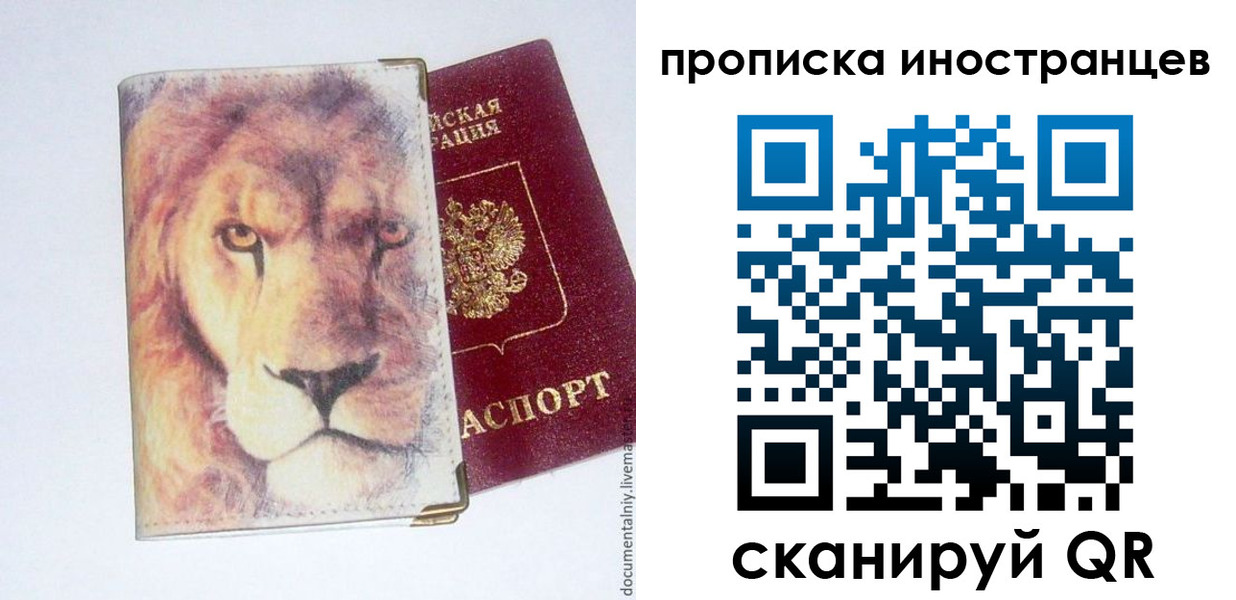 временная регистрация для всех в Туймазы