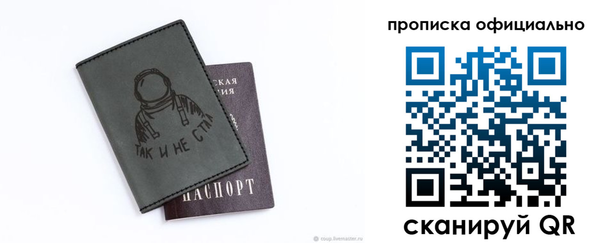 прописка для школы в Туймазы