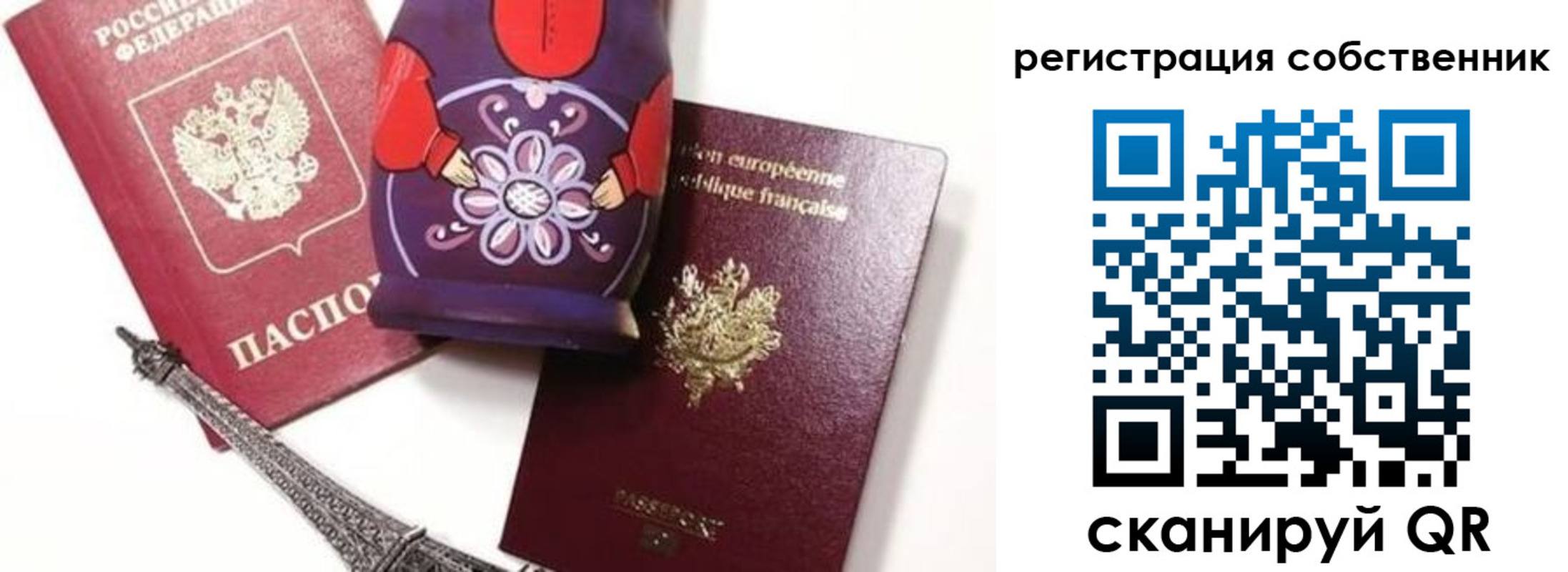 временная прописка в Туймазы