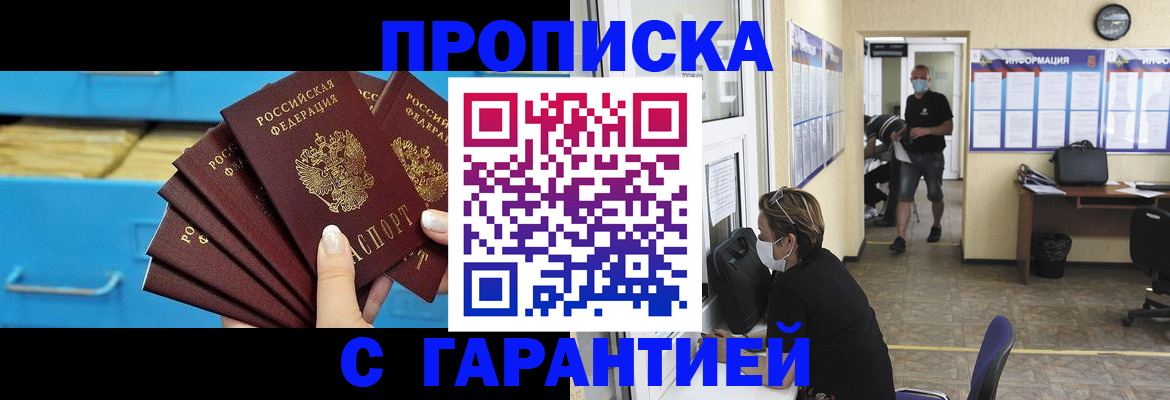временная регистрация законно в Туймазы