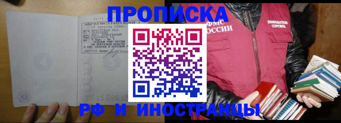 прописка гарантия в Туймазы