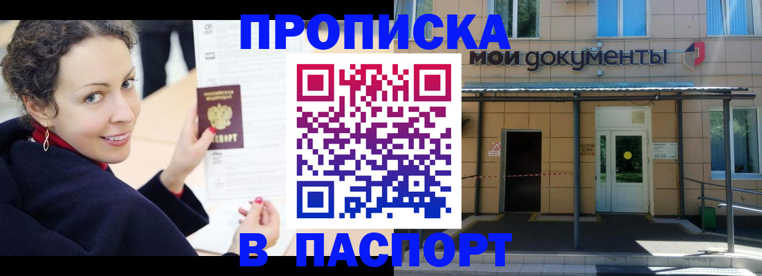 прописка законно в Туймазы